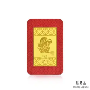 【點睛品】賀年生肖-猴 黃金金片