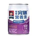 [買兩箱送4罐] 桂格 完膳營養素 糖尿病適用配方-無糖不甜 (250ML/24罐/箱)【杏一】