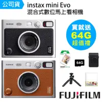 在飛比找momo購物網優惠-【FUJIFILM 富士】instax mini Evo E