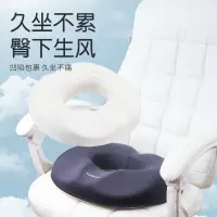 在飛比找蝦皮購物優惠-夏季精選☞痔瘡坐墊辦公室久坐椅子尾椎骨減壓護腰術後孕㛿美臀屁