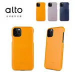 ALTO IPHONE 11/PRO/PRO MAX 皮革保護殼【可加購客製雷雕刻字禮物包裝】