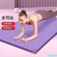 在飛比找Yahoo!奇摩拍賣優惠-Classy Girl瑜伽墊 防滑瑜伽墊 初學者瑜伽墊 10