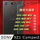 SONY XZ1 Compact 機背專用-防爆抗刮高清膜保護貼