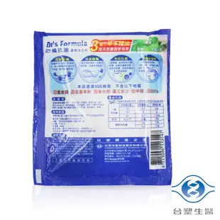台塑生醫 防螨 防蹣 抗菌 洗衣粉 旅行隨身包40g (0.5折)