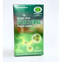 在飛比找樂天市場購物網優惠-【誠意中西藥局】遠東極品 CV-66茯加力®藻錠（小球藻） 