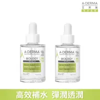 在飛比找momo購物網優惠-【A-DERMA 艾芙美官方直營】三效養膚精華30ml 2入