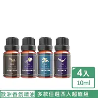 在飛比找momo購物網優惠-【JMScent】歐洲頂級香氛精油(任選四入超值組)