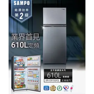 SAMPO聲寶 610L 經典系列定頻雙門冰箱-漸層銀 SR-C61G(K3)-含基本運送+安裝+回收舊機