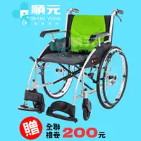 在飛比找蝦皮購物優惠-均佳  JW-120  鋁合金輪椅  流線型輪椅  經濟型