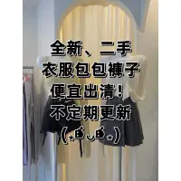 在飛比找蝦皮購物優惠-韓國最熱銷 Chuclothes 安安 服飾 全新/ 二手衣