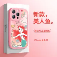 在飛比找蝦皮商城精選優惠-蘋果13手機殼14新款iPhone14/12promax女美