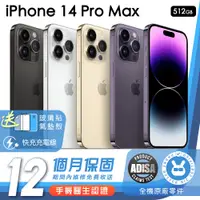 在飛比找蝦皮商城優惠-Apple iPhone 14  Pro Max  512G