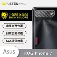 在飛比找momo購物網優惠-【o-one台灣製-小螢膜】ASUS ROG Phone 7