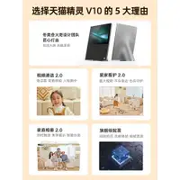 在飛比找ETMall東森購物網優惠-天貓精靈V10智慧屏智能音箱10英寸屏大內存旗艦兒童教育學習