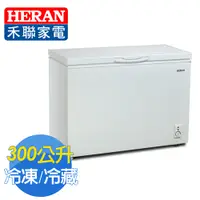 在飛比找神腦生活優惠-禾聯HERAN冷凍櫃300L 冷凍/冷藏型 HFZ-3062