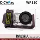 DicaPac WP-110 數位相機防水袋 潛水袋 深10米 適用機內詳