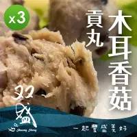 在飛比找環球Online優惠-【双盛】虱目魚丸(300g/包)_3包組