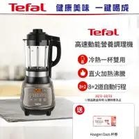 在飛比找momo購物網優惠-【Tefal 特福】高速動能營養調理機/豆漿機/寶寶副食品(