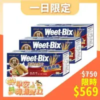 在飛比找蝦皮商城優惠-【Weet-bix】澳洲全穀片(麥香375g/盒)x3 早安