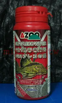 在飛比找樂天市場購物網優惠-【西高地水族坊】AZOO愛族 9合一,9合1異型(異形)魚飼