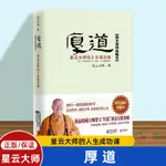 【人物傳記】稻盛和夫的哲學(精)