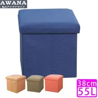 在飛比找森森購物網優惠-AWANA 簡約方形加厚麻布收納箱收納椅凳(38cm)