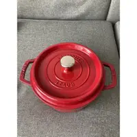 在飛比找蝦皮購物優惠-🌹快速出貨/二手含運 staub 20cm 2.2L法國製基