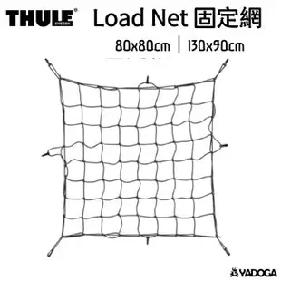 【野道家】Thule Load Net 固定網 80x80cm #595 / 130x90cm #595-1