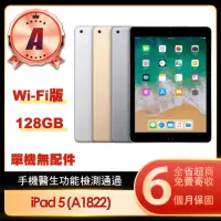 在飛比找momo購物網優惠-【Apple 蘋果】A級福利品 iPad 5(9.7吋/Wi