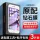 適用于蘋果6splus鋼化膜全屏覆蓋6s手機貼膜抗藍光保護iphone6防指紋全包邊6plus防摔防爆無白邊ipone6剛化膜