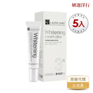 杏輝 LADYCARE 傳明酸 左旋C 美白淡斑 超值組 15gX5條 維生素C 告別黑色素 暗沉