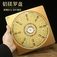 在飛比找蝦皮商城精選優惠-熱銷新品 八寸八宅羅盤風水盤高精度專業初學者隨身攜帶羅經儀指