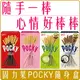 《 Chara 微百貨 》 日本 固力果 POCKY 隨身盒 巧克力 草莓 牛奶餅乾 抹茶 團購 批發