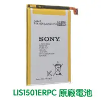 在飛比找Yahoo!奇摩拍賣優惠-SONY Xperia ZL ZQ 原廠電池 L35h C6