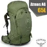 在飛比找遠傳friDay購物優惠-【OSPREY】新款 Atmos AG 65 專業網架輕量登