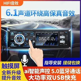 十月新品！汽車音響主機 車用音樂播放器 汽車mp3播放器 藍牙播放器 插卡 收音機 車用音響 mp3 插USB隨身碟