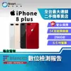 【創宇通訊│福利品】APPLE iPhone 8 Plus 256GB 5.5吋