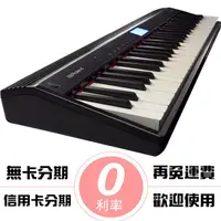 在飛比找樂天市場購物網優惠-分期免運 ROLAND GO PIANO 88鍵 電鋼琴 數