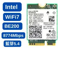 在飛比找蝦皮購物優惠-Intel WiFi7 BE200無線網路卡 M.2 6GH