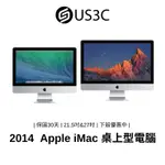 【US3C】APPLE IMAC 2014年 21吋 & 27 吋 桌上型電腦 一體式電腦 AIO 二手桌機
