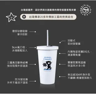 WOKY X 馬來貘聯名款輕量真空隨行吸管杯500ml 現貨一個