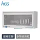 HCG 和成 懸掛式臭氧型烘碗機BS8000RS(80cm)