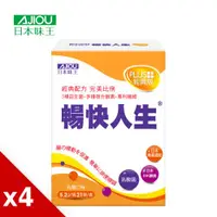 在飛比找ETMall東森購物網優惠-日本味王 暢快人生MK酵素PLUS經典版(21袋/盒)x4盒