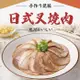 日式豚骨拉麵專用叉燒肉20包(100g/包)
