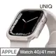 UNIQ Valencia Apple Watch 輕薄鋁合金防撞保護殼 40/41mm 共用款 星光色