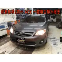 在飛比找蝦皮購物優惠-【小鳥的店】豐田 ALTIS 10.5代 飛鳥安卓音響主機 