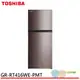 TOSHIBA 東芝 312L 一級節能 精品雙門變頻冰箱 GR-RT416WE-PMT