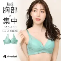 在飛比找momo購物網優惠-【aimerfeel】單品內衣蕾絲拉提 高邊 內衣-綠松藍