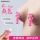 [漫朵拉情趣用品]ROSELEX 勞樂斯 ‧ Sex toys 戲乳 10段變頻雙震動 前戲調情刺激雙乳頭夾[本商品含有兒少不宜內容] NO.591163