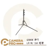 在飛比找蝦皮購物優惠-◎相機專家◎ Godox 神牛 LA-BL-210 可反折燈